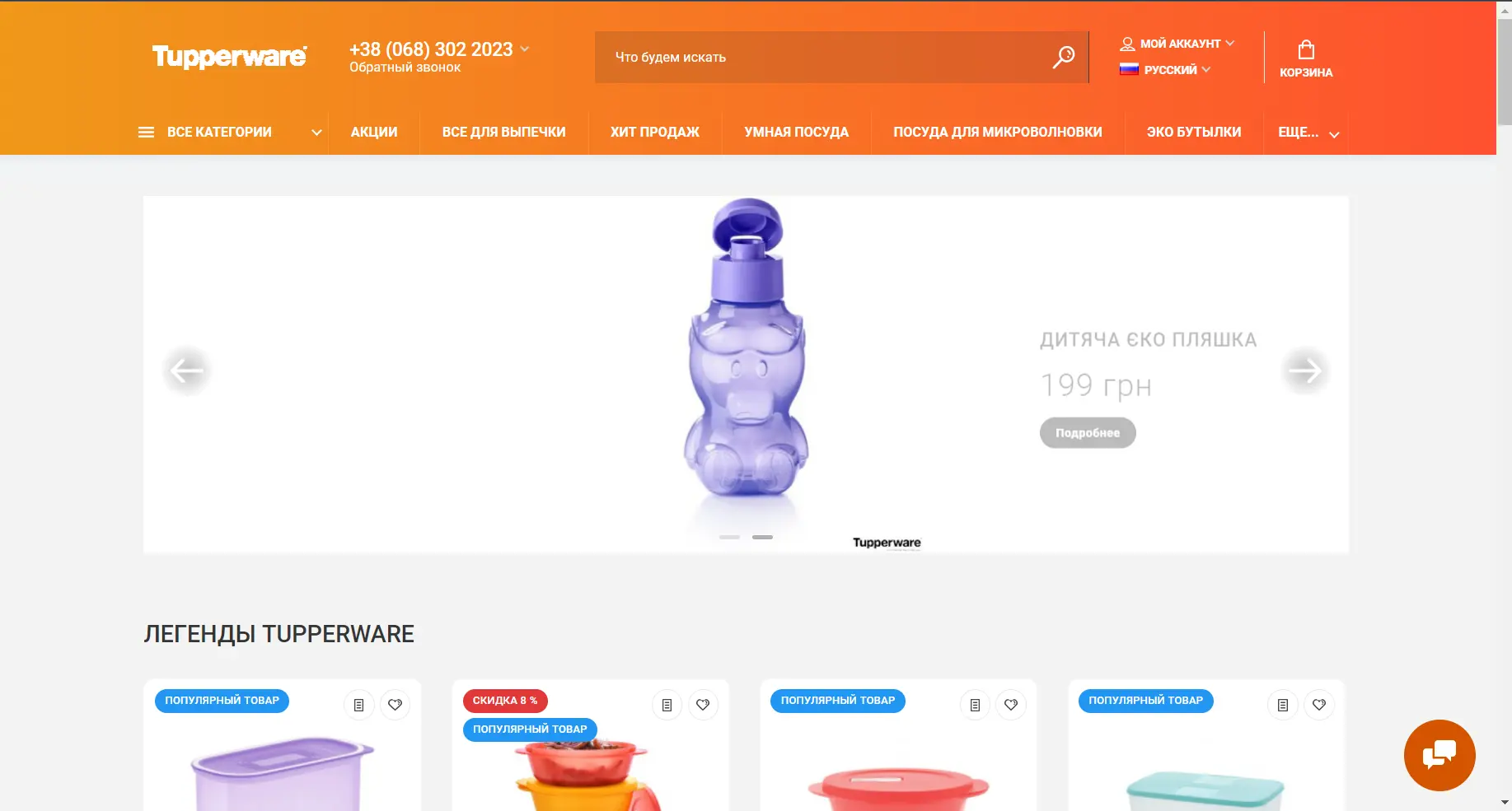 Tupperware Tupperware